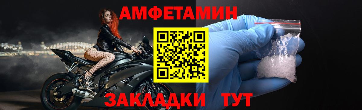 Боровичи  Amphetamine Розовый  АМФЕТАМИН  Вход с VPN 