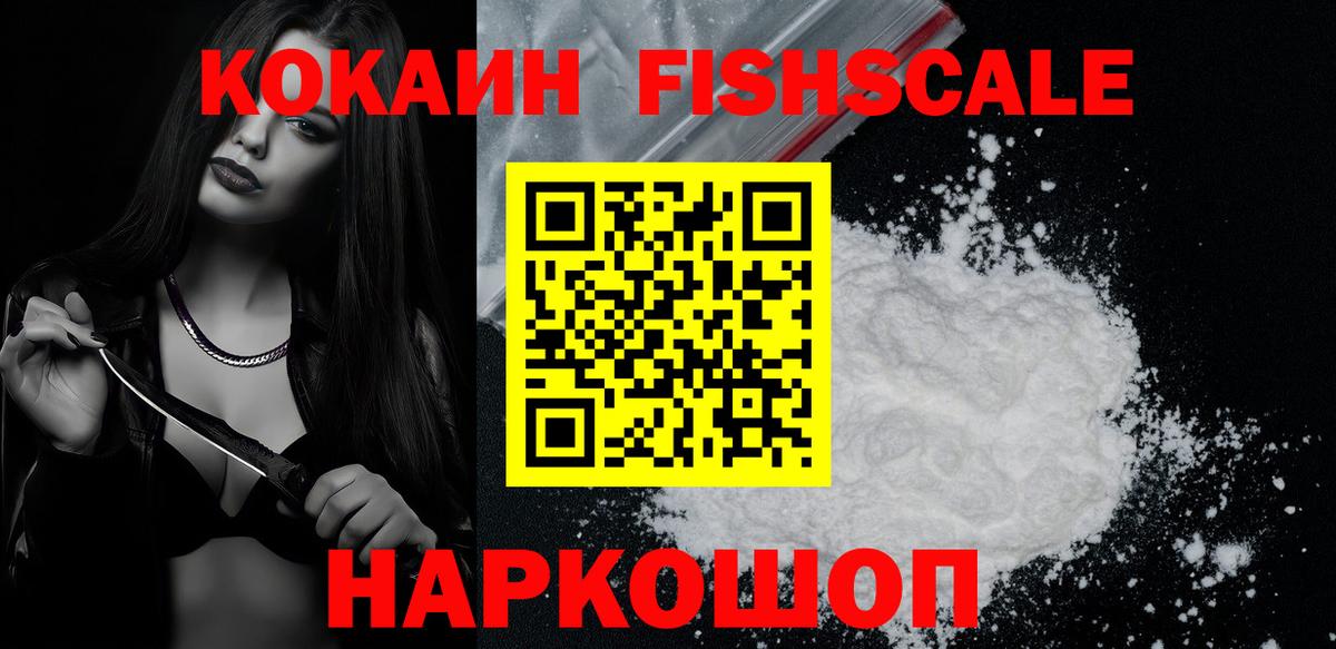 COCAIN Columbia Боровичи