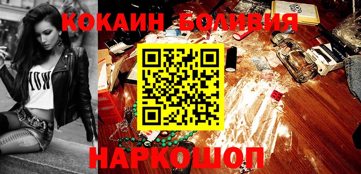 Боровичи  COCAIN  Вход с VPN  COCAIN Колумбийский  КОКАИН Columbia 