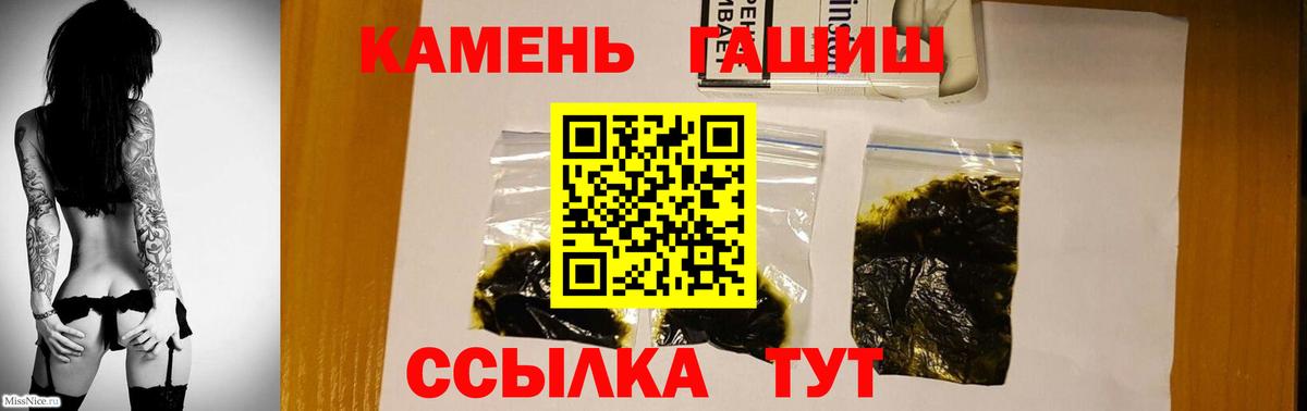 ГАШИШ Изолятор  ГАШ Ice-O-Lator  Боровичи  ГАШ  купить закладку  Вход с VPN 