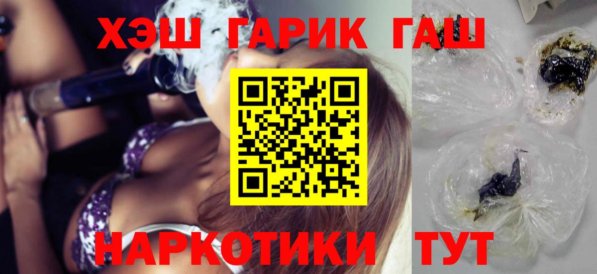 ГАШИШ Ice-O-Lator Боровичи