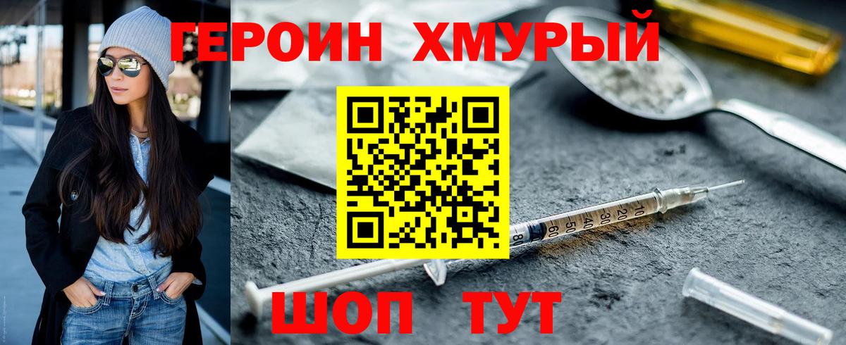 Боровичи  Героин афганец  Героин  Вход с VPN 