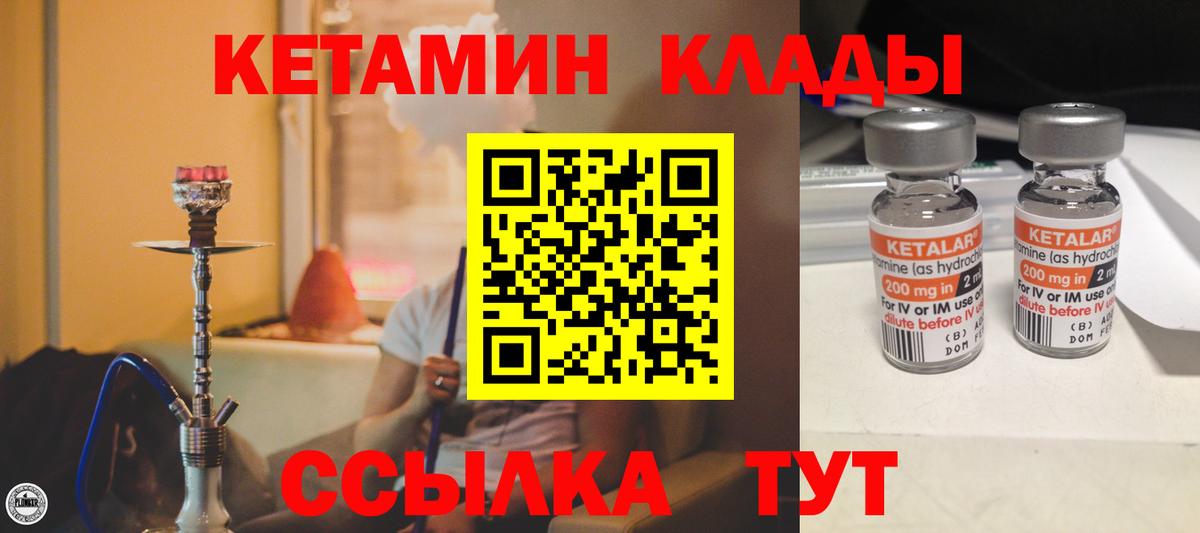 КЕТАМИН ketamine  omg зеркало  Боровичи  Кетамин ketamine  Вход с VPN 