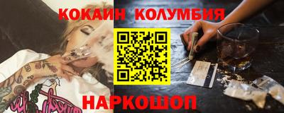 COCAINE Балашиха