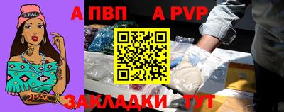 Альфа ПВП Аргун