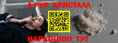 альфа пвп Апшеронск