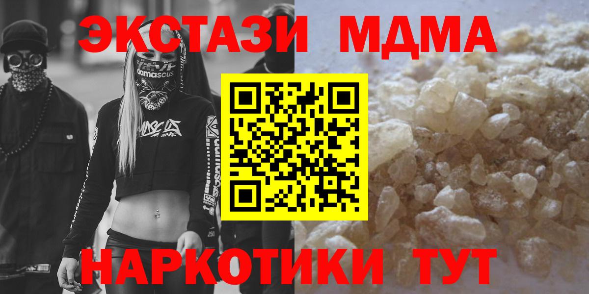 МДМА  Вход с VPN  Боровичи  МДМА Molly  MDMA Molly 