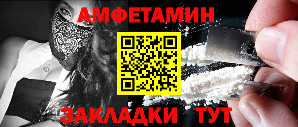 Первитин кристалл  Первитин кристалл  Боровичи  Вход с VPN 