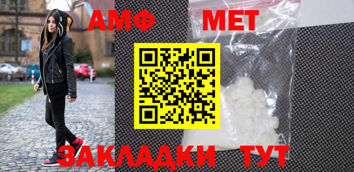 Метамфетамин витя Боровичи