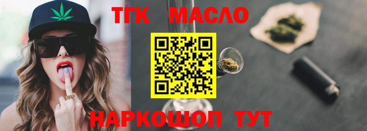 Дистиллят ТГК вейп Боровичи